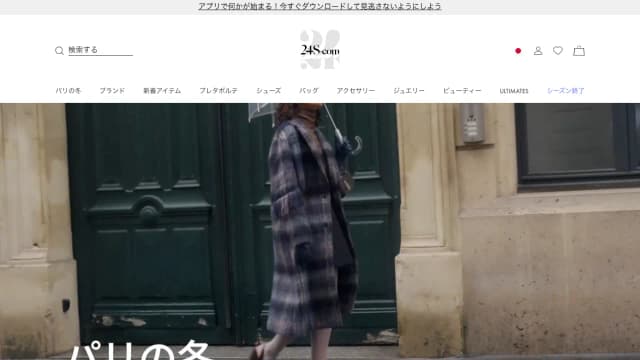 24S スクリーンショット
