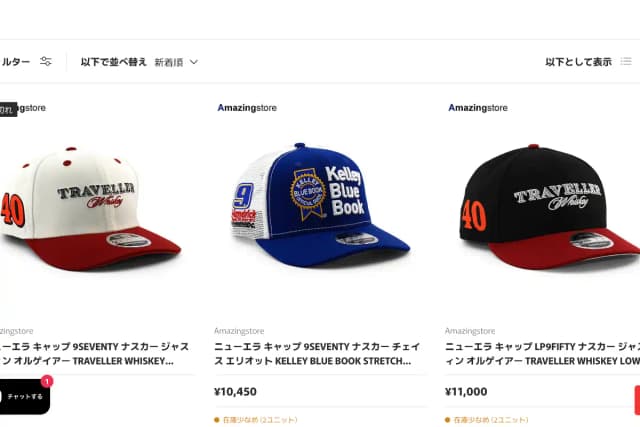 Amazingstore