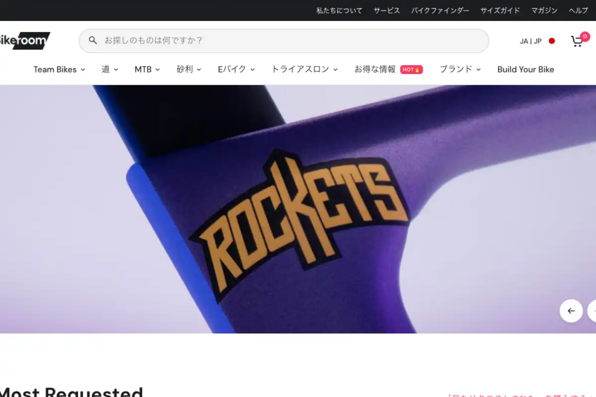 【2026年最新】BikeRoom（バイクルーム）は日本から買える？送料・関税・評判を解説