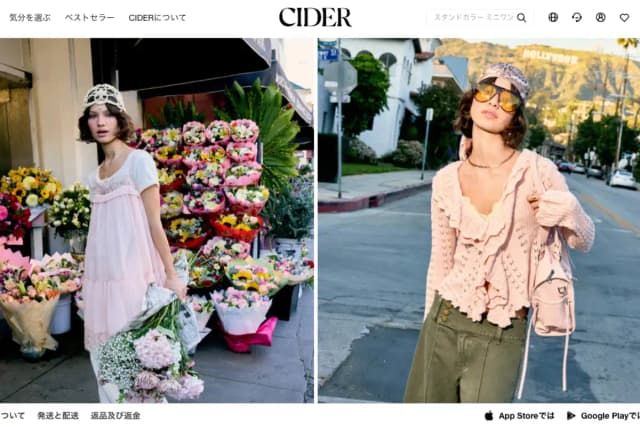 Cider スクリーンショット