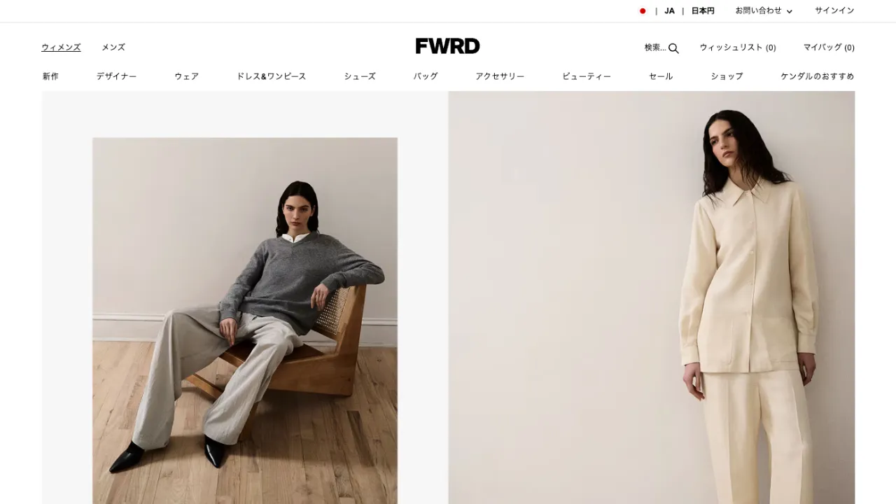 FWRD（フォワード）