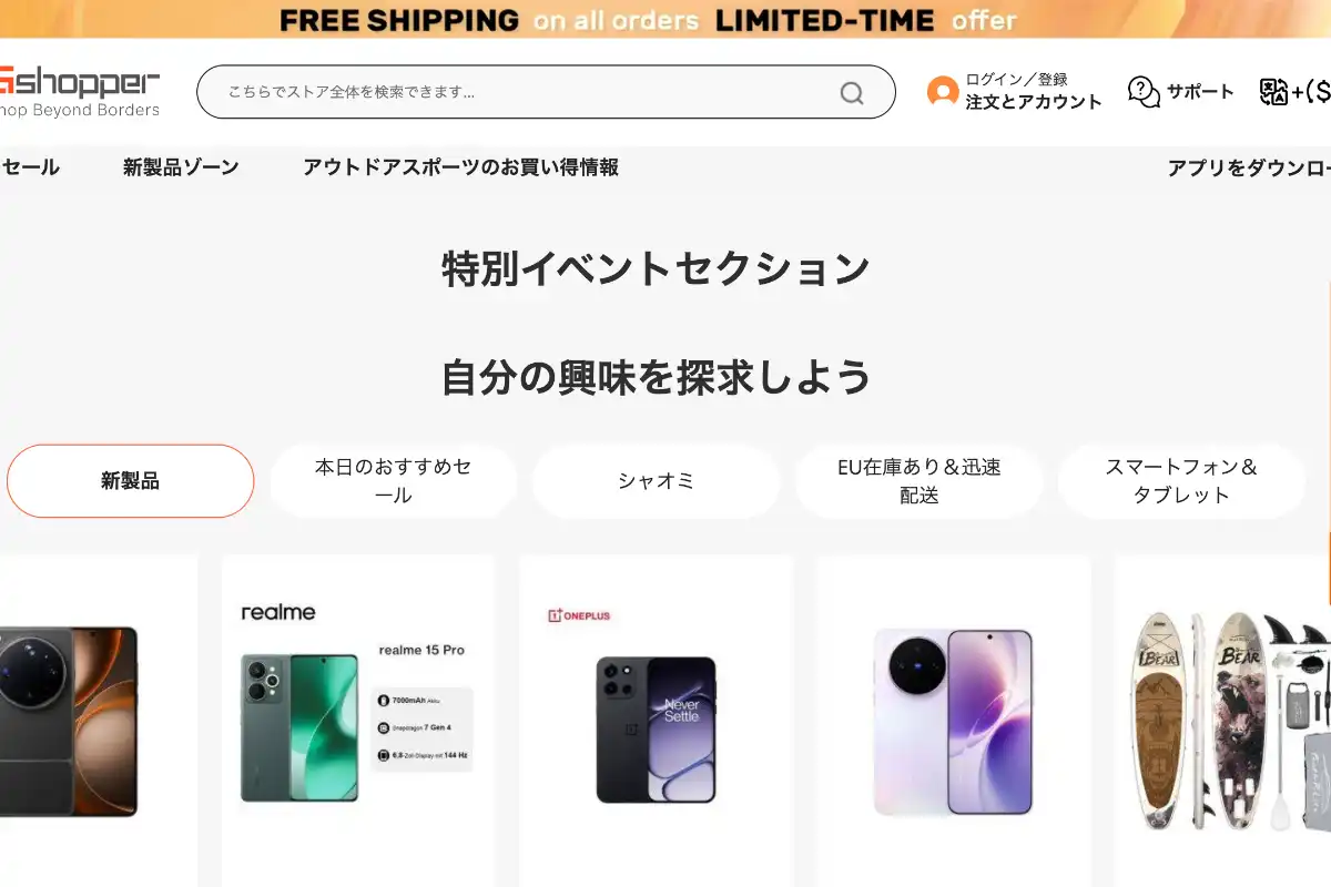 Gshopper（ジーパーズ）