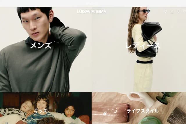 LUISAVIAROMA（ルイーザヴィアローマ）
