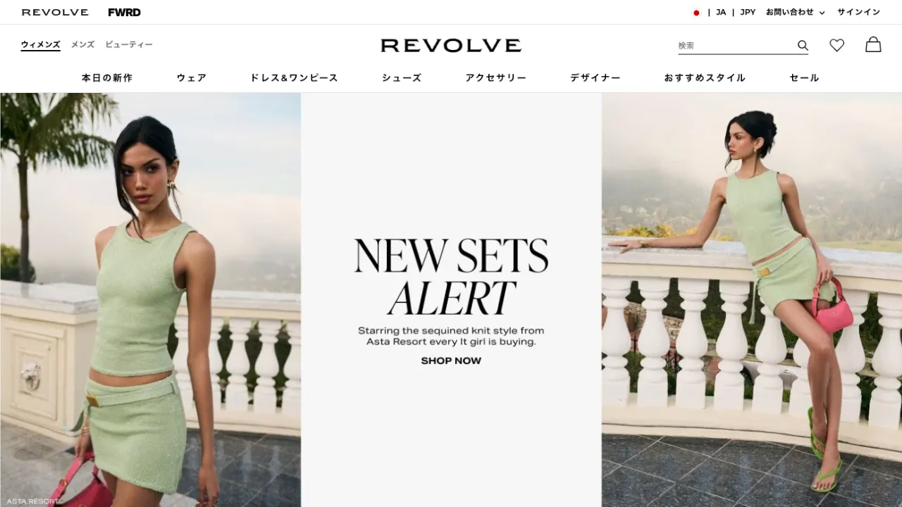 REVOLVE（リボルブ）