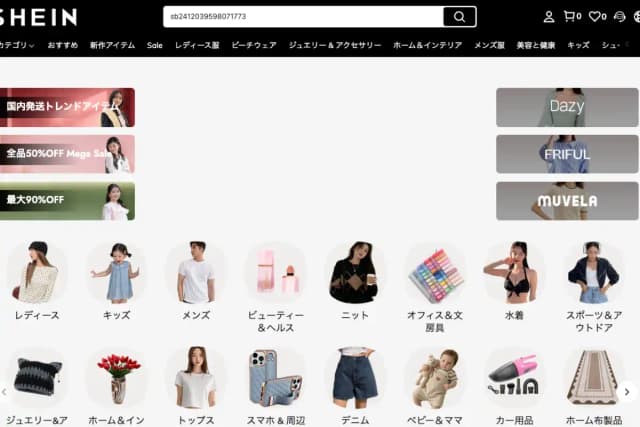 SHEIN 公式サイトスクリーンショット