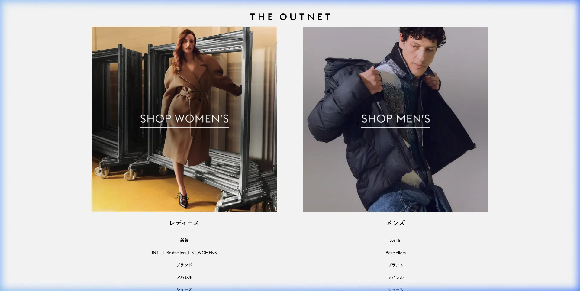 THE OUTNET日本サイトは終了？営業休止後の確認点と代わりの通販