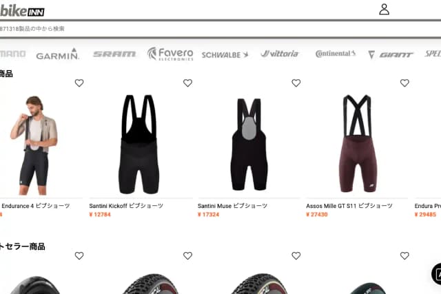 Bikeinn サイト画面
