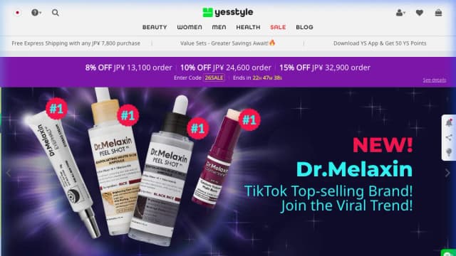 YesStyle 公式サイトスクリーンショット