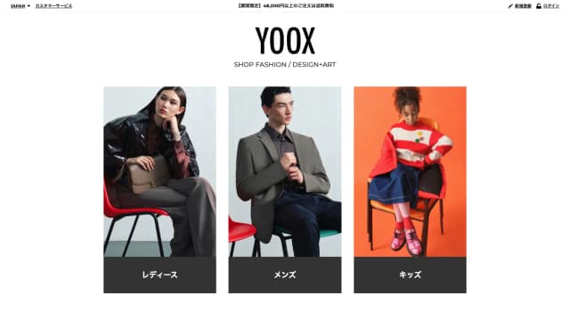 YOOX スクリーンショット