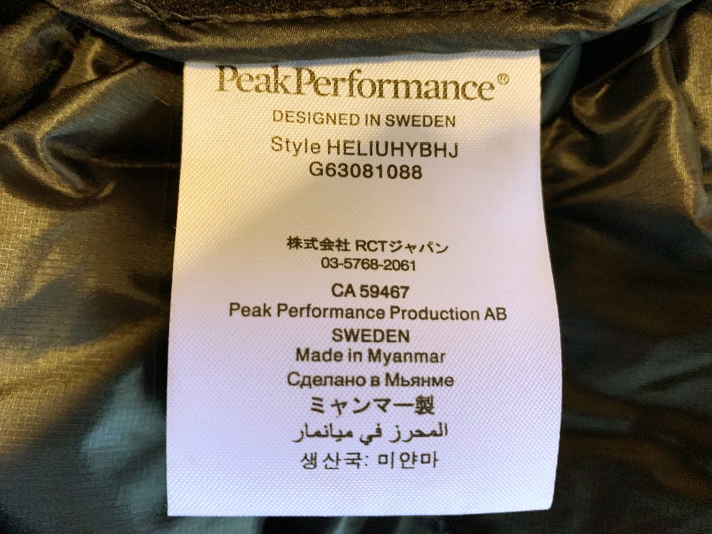 Peak Performance タグ